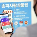 송파사랑약국 이미지