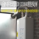 구로-현장-구로-1048 | DB-202JLN/40평형]추천,교체,시공,설치-서울시강서구 화곡동1042-**번지 3층 대우가스보일러교체시공후기