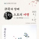 강진군 다산박물관 이미지