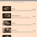 심야식당함께취하기좋은밤 - 남동구 비류대로 622 | 심야식당함께취하기좋은밤