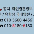 국내국제결혼 사랑결혼정보 이미지