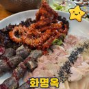 화명옥 | 부산화명동맛집 화명옥 낙지보쌈청국장 가족외식추천 블루리본맛집