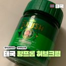 세븐일레븐 음성유통단지점 | 태국 쇼핑리스트 왕프롬 야몽 허브크림 후기 구매처 가격 용량 총정리