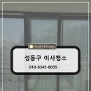 청소전문업체 영앤클린 이미지