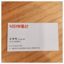 바로부동산공인중개사사무소 이미지