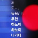 우한 교민 &#39;아산·진천&#39; 수용 우려에..전문가 &#34;전파될 확률 제로&#34; 이미지