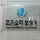 가자 보청기 이미지