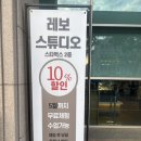 핏바디스튜디오 | 이수역 레보스튜디오 발레핏, 필라테스, 요가 모두 가능한 스튜디오 추천