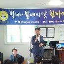 김천시협의회 청년회 "7월 찾아가는 경로당" 이미지