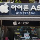 광주아이폰수리아이패드수리맥북수리애플워치수리 네이버블로그