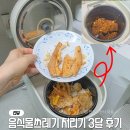 미류 | 음식물쓰레기처리기 비교 미닉스 3개월 후기