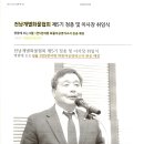 전남개별협회 공영차고지 완공예정 - 서울개별협회 임원들의 직무유기 및 배임 이미지