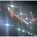 부산양곱창 - 중구 부평2길 15 | 부산양곱창