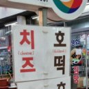 점순이호떡 네이버블로그