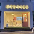 김채안퍼피살롱 이미지