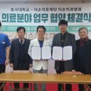 이손치과 충청뉴스