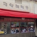 냉면과모밀 - 고양시 덕양구 호국로 1911 | 오류동역 맛집 평양메밀촌｜메밀향 살아있는 냉면과 2천원 떡갈비 내돈내산 후기