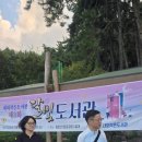 내외작은도서관 이미지