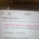 엘지쓰는 두팔이들아 모바일tv 기본월정액이 뭔소리야? 이미지