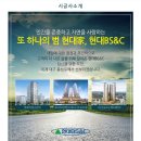 현대오피스텔 이미지