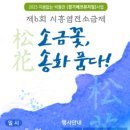소금제
