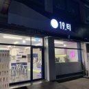 조원동-19 이미지