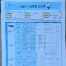 영주자동차검사소 이미지