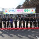 금산국민여가캠핑장 이미지