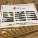 진접 맛집 | 중국집 짬뽕삼국지 쟁반짜장 후기