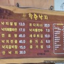 착한낙지목동점 이미지