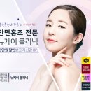 케이피부과의원 이미지