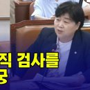 Re: 공수처법 개혁과 조직의 재편(공수처 차장의 행태) 이미지