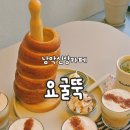 58 | 무안 남악신상카페 요굴뚝 전남도청근처 굴뚝빵 후기