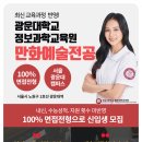 창조국제학원씨아이씨에이 | 비실기 웹툰학과 정말 없니?