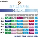 요기니요가원 - 금정구 금정로68번길 6 | 요기니요가원