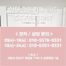 다청림시티 | 사당 다청림라인씨티 인테리어필름 시공후기!