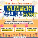 유니잉글리쉬 이미지