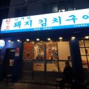원조집 이미지