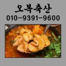 오복축산 | 돼지곱창납품 오랜 경력의 오복축산 믿고 맡기세요