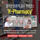 경신약국