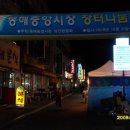 동해찜식당 이미지