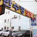 만수장모텔 이미지