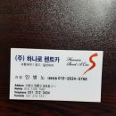 하나로카 이미지