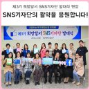두류3동주민센터 | 달서구 SNS기자의 생생 후기 : 제3기 희망달서 SNS기자단 발대식 현장 공개!