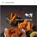 깐부치킨 - 금천구 벚꽃로 278 | 깐부치킨