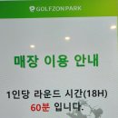 DK골프존 이미지