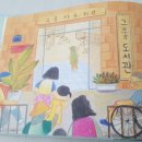 어린이 독서퀴즈(1월) 이미지