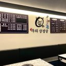 꾸우리 삼겹살 이미지