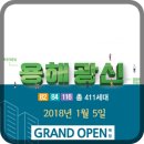 광신부동산공인중개사사무소 이미지