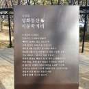 수성유원지(상화동산) 이미지